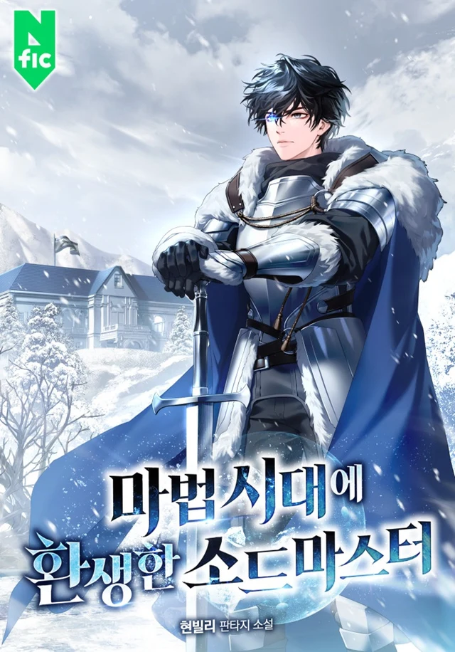 A Swordmaster Reborn in the Age of Magic