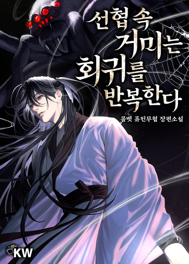 The Spider in a Xianxia World Repeats Its Regressions