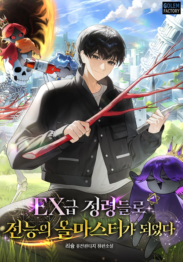 I Became an Almighty All-Master with EX-Rank Spirits