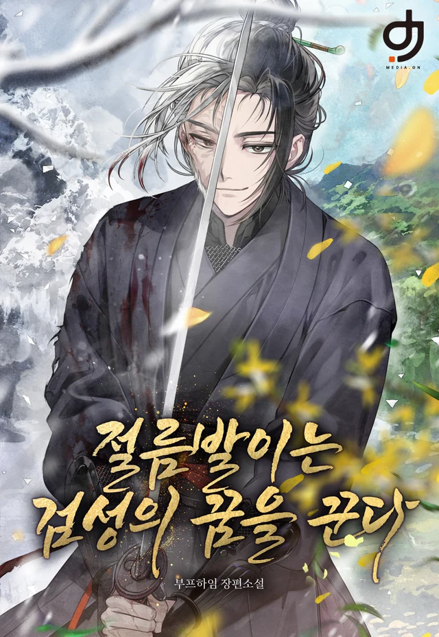 The Lame Swordsman’s Dream of Becoming a Sword Saint