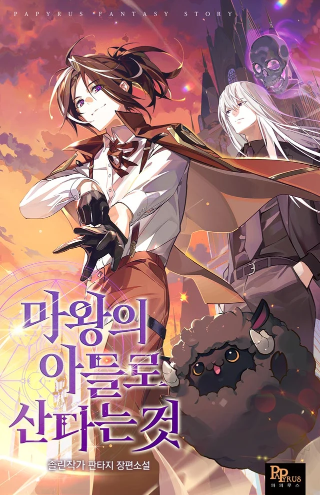 How to Live as the Demon King’s Son