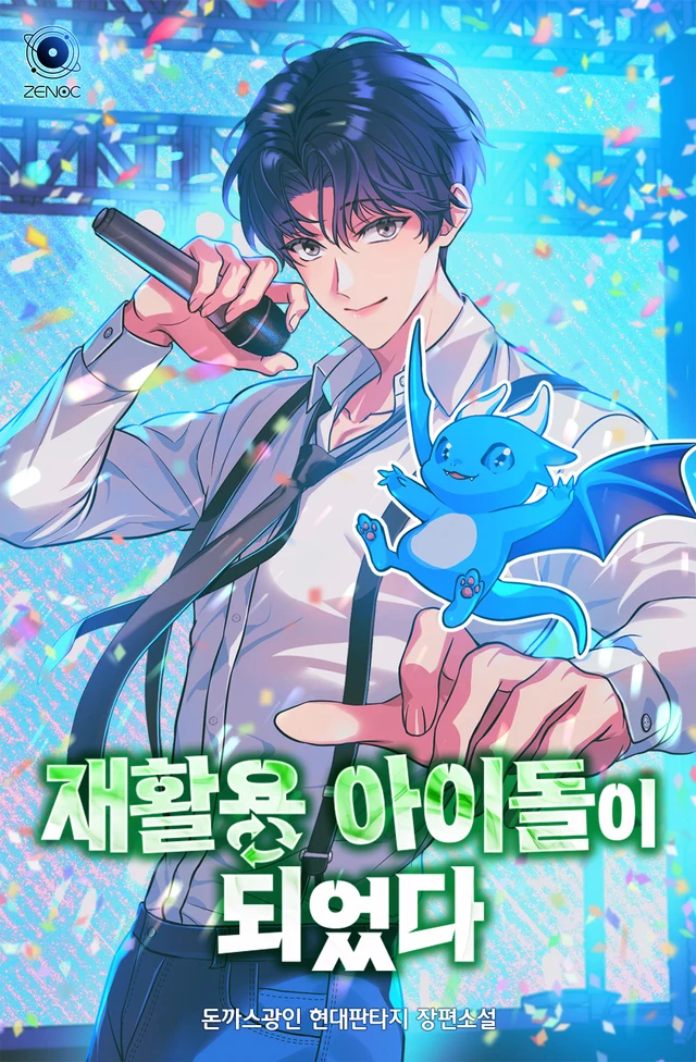 Became a Recycled Idol