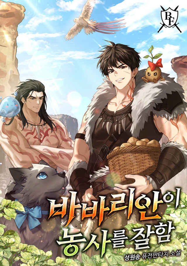 The Barbarian Is Surprisingly Good at Farming