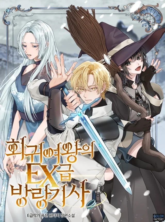 The Regressed Queen’s EX-Class Wandering Knight