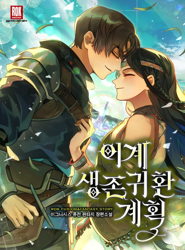 Surviving in Another World to Return Home