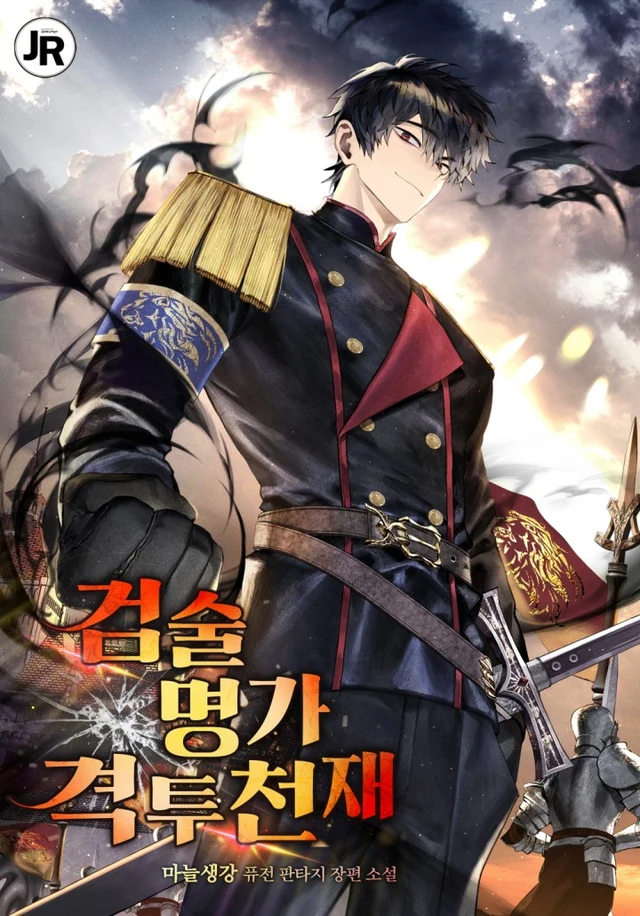 Swordsmanship Family’s Martial Arts Genius